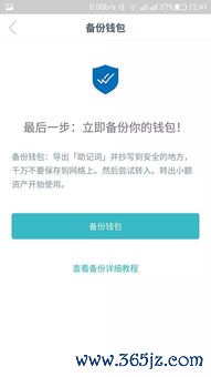 如何安全守护您的虚拟资产——自学imToken钱包教程