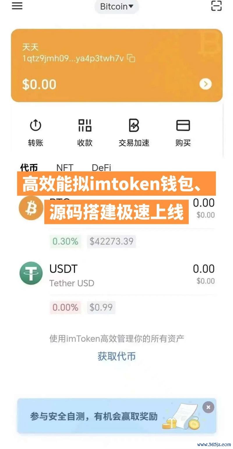 android钱包_如何利用imToken钱包安卓版进行资产增值_android钱包开发