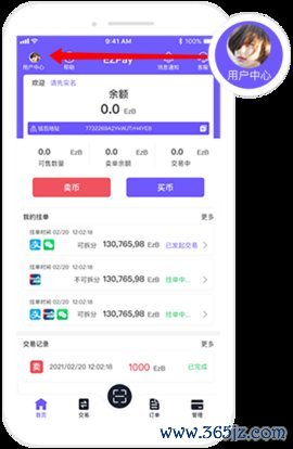 VipPay 3.0.26 官方版
